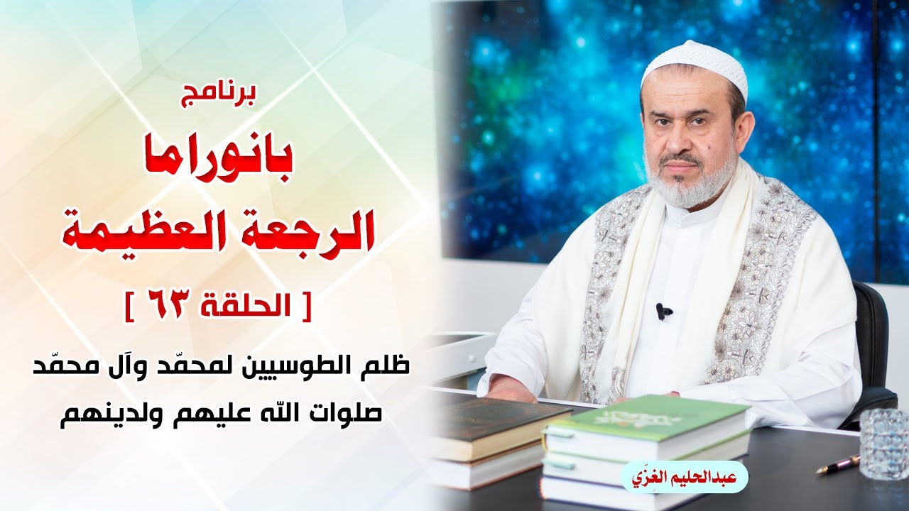 الشيخ عبد الحليم الغزِّي